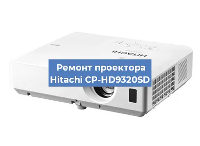 Замена поляризатора на проекторе Hitachi CP-HD9320SD в Самаре